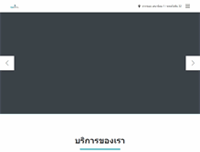 Tablet Screenshot of essthailand.com